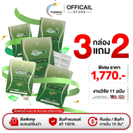 [ โปร 3แถม2 แบรนด์แท้ ] Pananchita Reducose EG รีดูโคสอีจี เอสชัวร์พลัส ราคา 1770.- ส่งฟรี