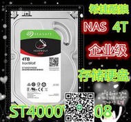 Seagate/希捷 ST4000VN008 酷狼 4T NAS 網絡存儲服務器機械硬盤