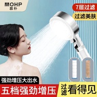Mupu Supercharged Filter Five-Speed Shower Head Household Bathroom Water Heater Universal Shower Head Set NJCP