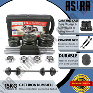 15kg 20kg 30kg 50kg Adjustable Cast Iron Dumbbell with 30cm Connecting Barbell Handle Set