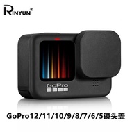 GoPro11/10/9/8/7/6機身鏡頭保護蓋殼hero6/5原裝防水殼鏡頭蓋