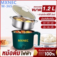 :MXNEC รุ่น M-365 หม้อไฟฟ้าอเนกประสงค์ / หม้อต้มไฟฟ้า Multifunction 6 in 1 ขนาด 1.2L