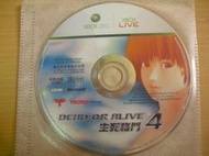 ※隨緣電玩※絕版 XBOX360 ～ Dead or Alive．生死格鬥 4．中英合版㊣正版㊣裸片包裝．一片裝500元