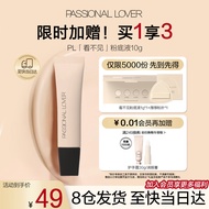 Passional Lover/PL看不见粉底液00瓷白色10g便携装 遮瑕干皮奶油肌保湿粉底