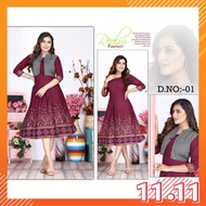 Catalogue Breezy Kurthi With Coat G-B-0001