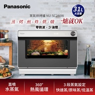 國際Panasonic 31L蒸氣烘烤爐 NU-SC280W