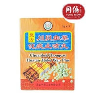 Uniflex Chuanbei Chongcao Huatan Zhike Wan Plus 复方川贝虫草化痰止咳丸 3x3g