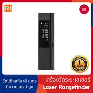 Xiaomi Duka เครื่องวัดระยะเลเซอร์ Laser Rangefinder LS-5 40M ตลับเมตรเลเซอร์ วัดมุม วัดขนาด แม่นยำสู