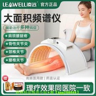 台灣現貨凌遠頻譜治療儀遠紅外線理療燈烤電烤燈家用特定電磁波治療儀