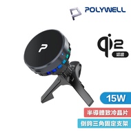 POLYWELL MagSafe Qi2 15W Wireless Car Charger Bracket Semiconductor Cooling BSMI NCC Certification