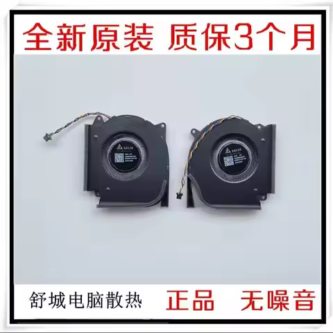 For ASUS ROG STRIX G15 G513RC G17 G713RC Fan 5V