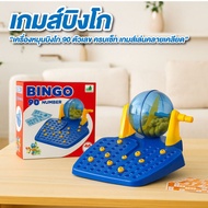 Bingo Games 90 Number Rotating Machine Liquor Game Lotto Toys Bingo90