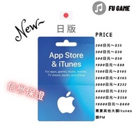 保證最平❤️iTunes 日版🔥正貨途徑🔥 日本10000yen円日版日服日區點數 預付卡課金 充值 充值卡儲值 儲值卡 Apple App Store IOS 蘋果🔥歡迎任何查詢🔥