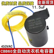 5uf Capacitor 450vac Automatic Washing Machine with Wire Start Capacitor