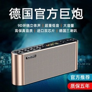 German Small Steel Cannon Audio High Volume Speaker Small Speaker Small Speaker Machine 7DUJ