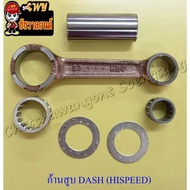 Piston Rod Set DASH LS125 Good Quality (HISPEED)