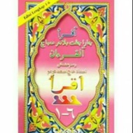 Iqra' Pink Iqra sekolah