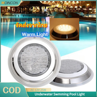 【Ready Stock】23cm Stainless steel swimming pool lights led pool lights ac12v IP68 Wall underwater la