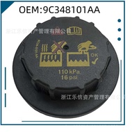 Suitable for Ford Car Radiator Coolant Water Tank Lid Water Bottle Lid 9C34-8101-AA/9C348101AA