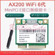 (mini-PCIe)WiFi 6 Intel AX200 5G 2400Mbps 内接無線網卡 藍芽5.1 老電腦鋪貨