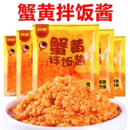 ⚡READY STOCK⚡【蟹黄拌饭】姑香蟹黄酱正宗蟹黄拌饭酱寿司拌饭拌面海鲜酱蟹黄粉蟹膏袋装 Chinese Crab Roe Bibimbap Sauce