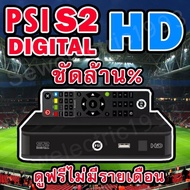 PSI S2X FULL HD กล่องรับสัญญาณทีวีดาวเทียม ร้านซิวหล่มสัก