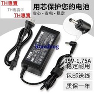 TH專賣® 嚴選特賣：ASUS華碩 RT-AC68U 無線路由器電源適配器19V 1.75A充電器線