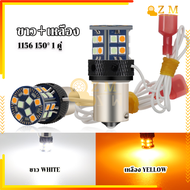 หรี่เลี้ยว หลอดไฟหรี่เลี้ยว หรี่เลี้ยวมอเตอร์ไซค์ 1156150°/180° T20 7440 28SMD 1 คู่ ติดตั้งง่าย ควา