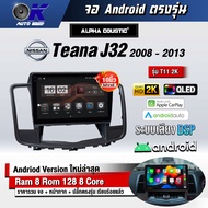 จอ Andriod จอตรงรุ่น Nissan Teana J32 2008-2013 ขนาด 10.1 นิ้ว แบ่ง 2 จอได้ Andriod V.10ล่าสุด !!! รับประกันถึง 1 ปี