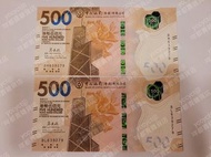 (M199)中國銀行鈔票港幣500元同號