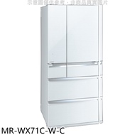 三菱【MR-WX71C-W-C】705公升六門白色冰箱(含標準安裝)