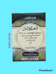 TERJEMAH KITAB SYUBUL IMANBHS SUNDA/SUBUL IMAN/SYUBUL IMAN