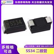 SS34 SMA Patch IN5822/1N5822 4MMX2.6MM Diode