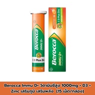 Berocca Immu D+ High Vitamin C 1000mg + D3 + Zinc Supplement Energy Booster (15 Tablets/Box)**