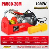 🔥สปอตกรุงเทพ🔥รอกไฟฟ้า 220V รอกสลิงไฟฟ้า 1200kg/800kg/500kg/300kg รีโมทไร้สาย. รอกยกของ รอกสลิง สลิงย
