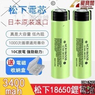 原裝進口 Panasonic 國際牌 NCR18650B鋰 電池 3400mAh 保護板電池 手電筒電池  露天市集