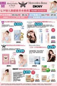 台灣代購 親送香港 EDT EDP 隨身裝 迷你香水 隨身香水 香水代購 ANNASUI 安娜蘇 AbercrombieFitch AF MCM MercedesBenz 平治 DKNY 童話獨角獸 