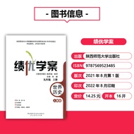 Grade 9 World History Synchronization Exercise Book Volume 3 Historical Counseling Book Junior High 