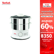 Tefal หม้อนึ่งไฟฟ้า CONVENIENT สเตนเลส 2 ชั้น ความจุ 6 ลิตร รุ่น VC145130