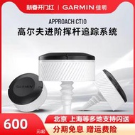 （優選）Garmin佳明S62/60 CT10高爾夫球進階揮桿追蹤光學傳感器檢測統計