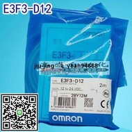 精品上新！全新原裝OMRON/正品 E3F3-D12 紅外線漫反射型光電開關傳感器