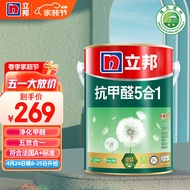 立邦乳胶漆 金装抗甲醛净味五合一环保内墙漆墙面漆油漆涂料 5L