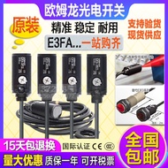 Omron E3F3 Photoelectric Switch E3FA-DN DP11 12 13 15 RN TN TP RP21 Sensor