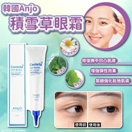 10月10日截韓國🇰🇷Anjo積雪草眼霜(40ml)