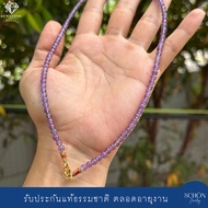 สร้อยคออเมทิตส์ **ไม่รวมพระ สร้อยพระพลอยแท้ 4mm เลือกความยาวได้ ตัวเรือนทองเหลือง ชุบทอง 3ไมคอล AMT-