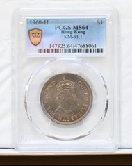 1960-H香港女皇壹圓  NO 47688061  PCGS  MS64