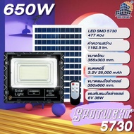 JD โซล่าเซลล์ led ไฟสปอร์ตไลท์JDแท้ solar light 1000W 650W 300W 200W 120W 65W 45W 35W ใช้พลังงานแสงอ