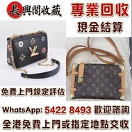 【全港多間實體門店 免費評估鑒定 】Hermes 愛馬仕櫻花粉銀扣花園，Chrome Hearts 克羅心 手提包 CH 名牌手袋 名牌包包 ，Chanel香奈兒/CF大Mini/羊皮/黑色金扣 名牌