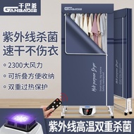 Source Dryer for Home Use UV UV Underwear Sterilizer Clothes Dryer Practical Foldable Wardrobe
