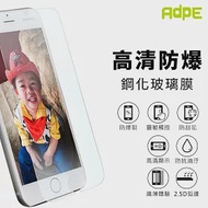 【AdpE】SAMSUNG Galaxy A7-2017 9H高清鋼化玻璃貼